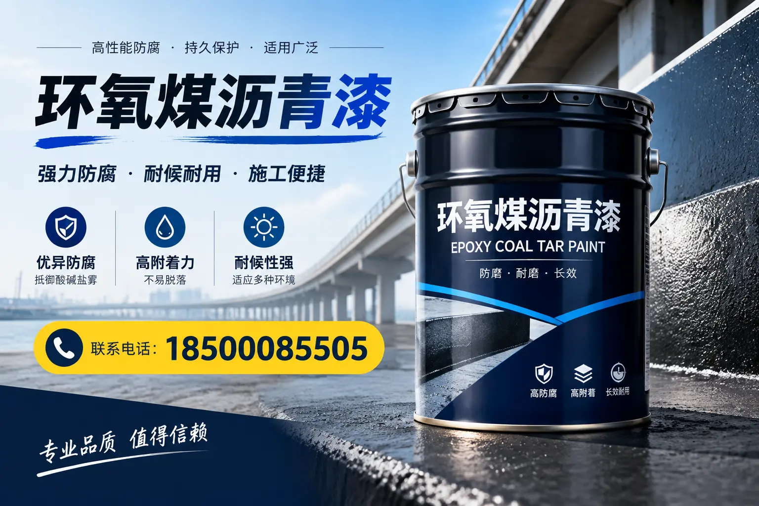 环氧煤沥青漆的施工方法与注意事项，确保在安阳顺利完成